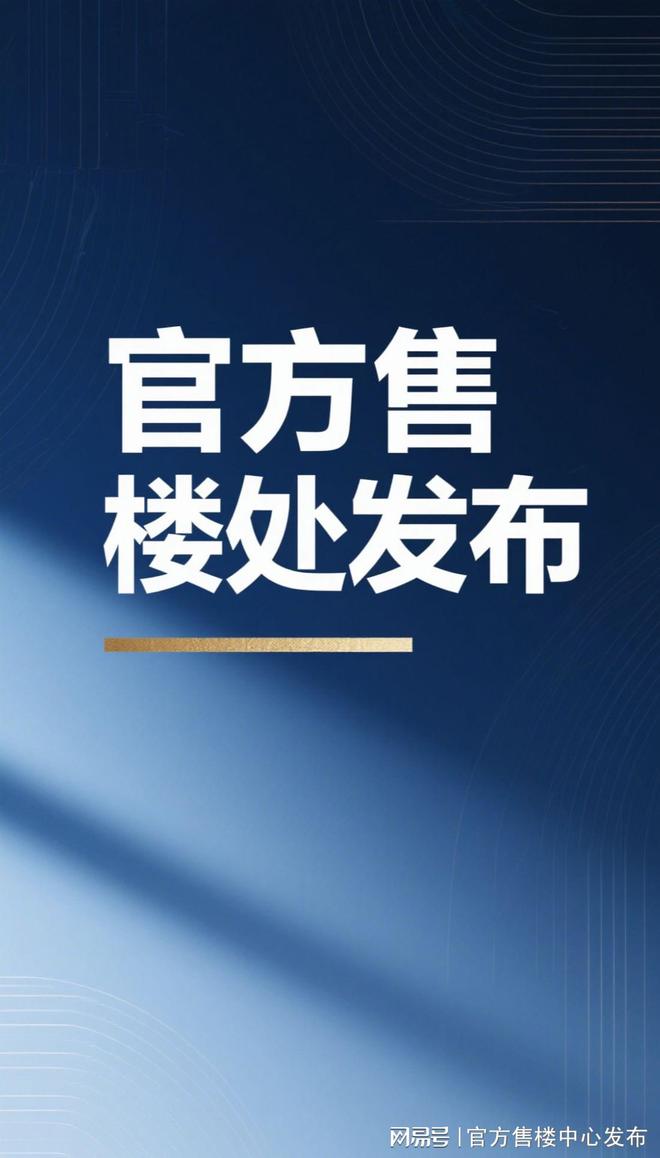 售楼处发布：深圳国企三证齐全精工品质！AG真人百家家乐app※深业深安上居(图26)