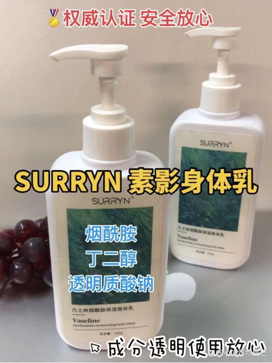 身体乳深层保湿不粘腻选购不踩雷AG真人地址SURRYN 素影(图2) 身体乳深层保湿不粘腻选购不踩雷AG真人地址SURRYN 素影(图2)