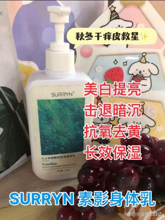 身体乳深层保湿不粘腻选购不踩雷AG真人地址SURRYN 素影(图7) 身体乳深层保湿不粘腻选购不踩雷AG真人地址SURRYN 素影(图7)