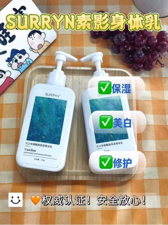 RRYN保湿修复美白全拿捏干纹暗沉全退散