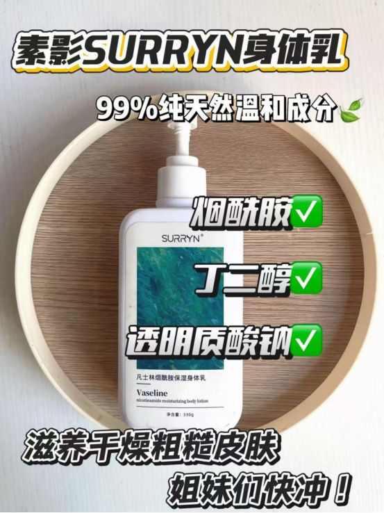 RRYN保湿修复美白全拿捏干纹暗沉全退散AG真人国际游戏身体乳哪个牌子好用？SU(图3)